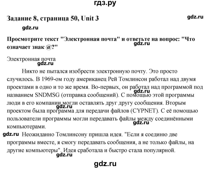 ГДЗ по английскому языку 8 класс Кауфман рабочая тетрадь Happy English  часть 1. страница - 50, Решебник №1
