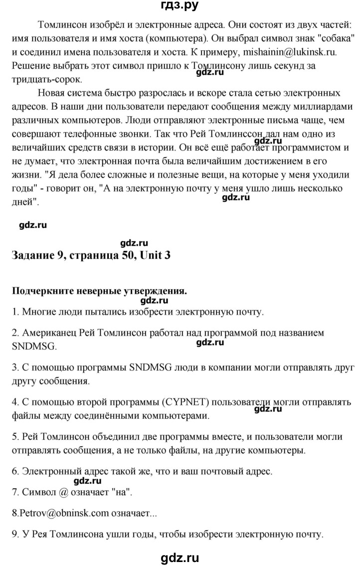 ГДЗ по английскому языку 8 класс Кауфман рабочая тетрадь Happy English  часть 1. страница - 50, Решебник №1