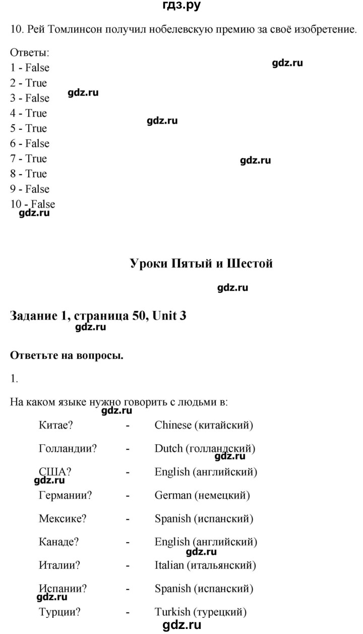 ГДЗ по английскому языку 8 класс Кауфман рабочая тетрадь Happy English  часть 1. страница - 50, Решебник №1