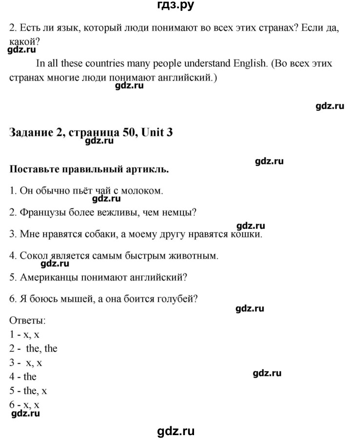 ГДЗ по английскому языку 8 класс Кауфман рабочая тетрадь Happy English  часть 1. страница - 50, Решебник №1