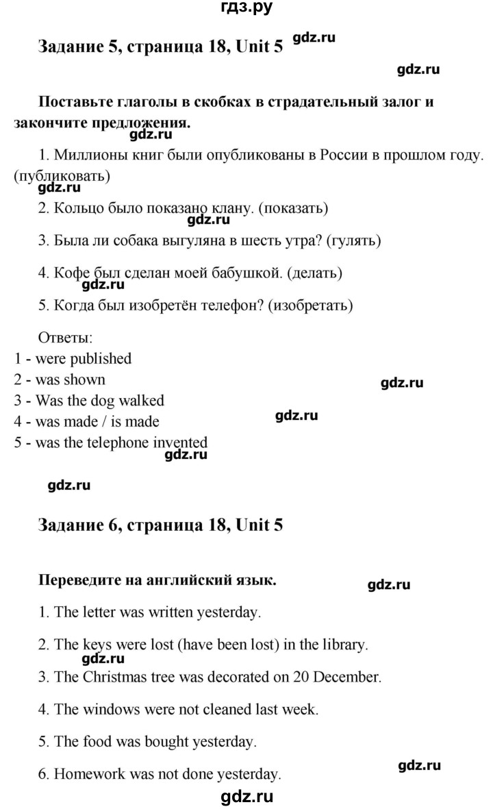 ГДЗ часть 2. страница 18 английский язык 8 класс рабочая тетрадь Happy  English Кауфман, Кауфман