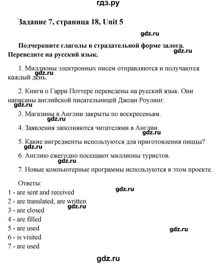 ГДЗ по английскому языку 8 класс Кауфман рабочая тетрадь Happy English  часть 2. страница - 18, Решебник №1