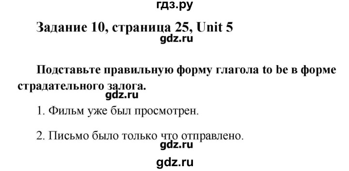 ГДЗ по английскому языку 8 класс Кауфман рабочая тетрадь Happy English  часть 2. страница - 25, Решебник №1