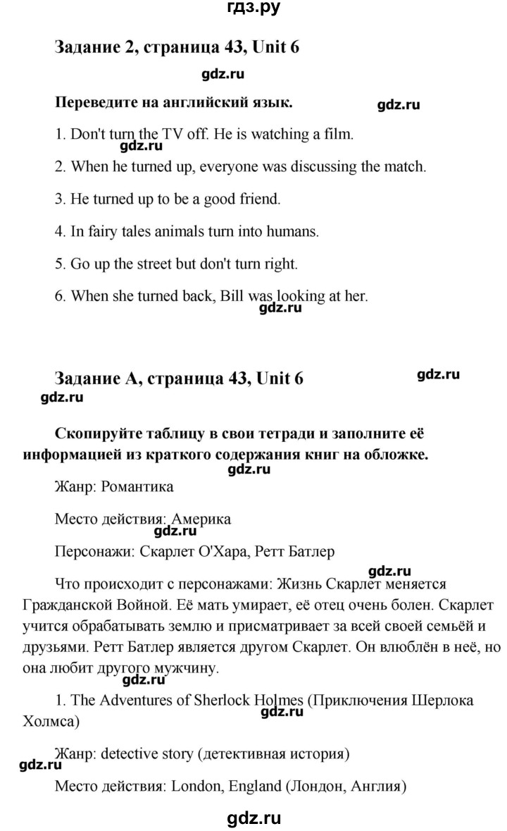 ГДЗ часть 2. страница 43-44 английский язык 8 класс рабочая тетрадь Happy  English Кауфман, Кауфман