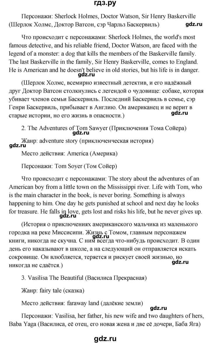 ГДЗ по английскому языку 8 класс Кауфман рабочая тетрадь Happy English  часть 2. страница - 43-44, Решебник №1