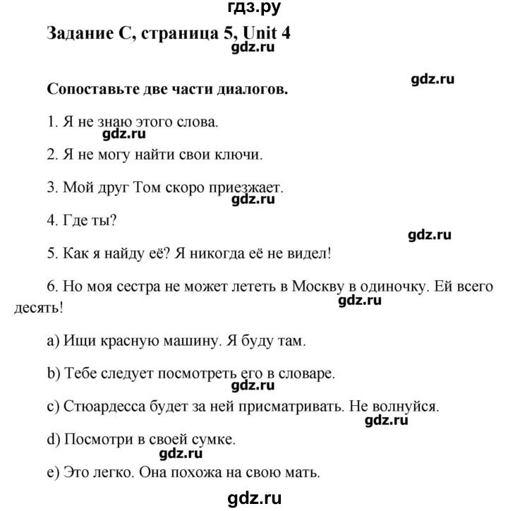 ГДЗ по английскому языку 8 класс Кауфман рабочая тетрадь Happy English  часть 2. страница - 5, Решебник №1