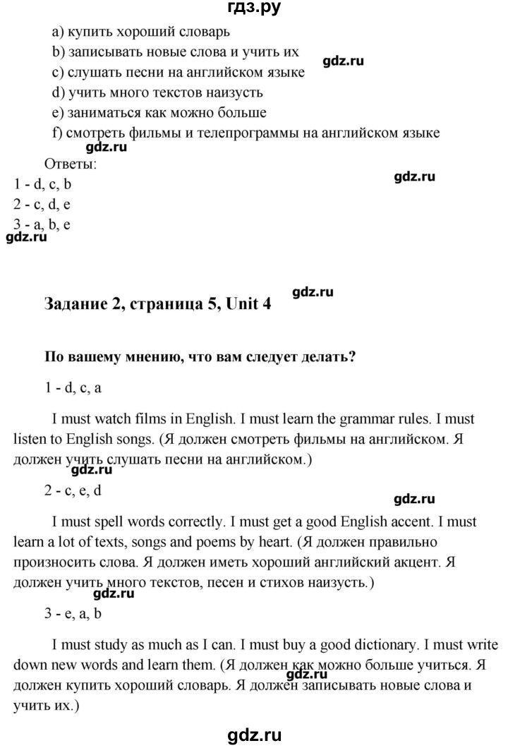 ГДЗ по английскому языку 8 класс Кауфман рабочая тетрадь Happy English  часть 2. страница - 5, Решебник №1