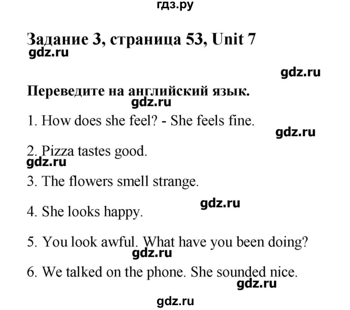 ГДЗ по английскому языку 8 класс Кауфман рабочая тетрадь Happy English  часть 2. страница - 53, Решебник №1