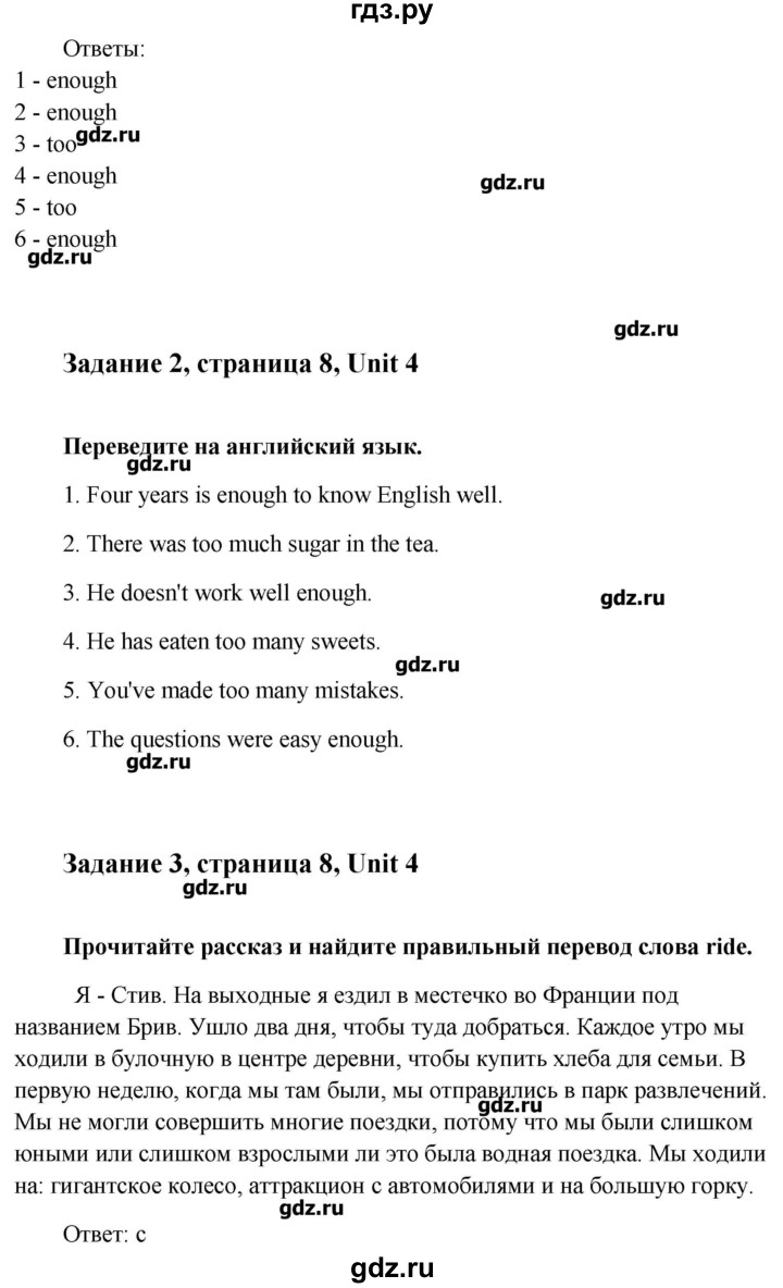ГДЗ по английскому языку 8 класс Кауфман рабочая тетрадь Happy English  часть 2. страница - 8, Решебник №1
