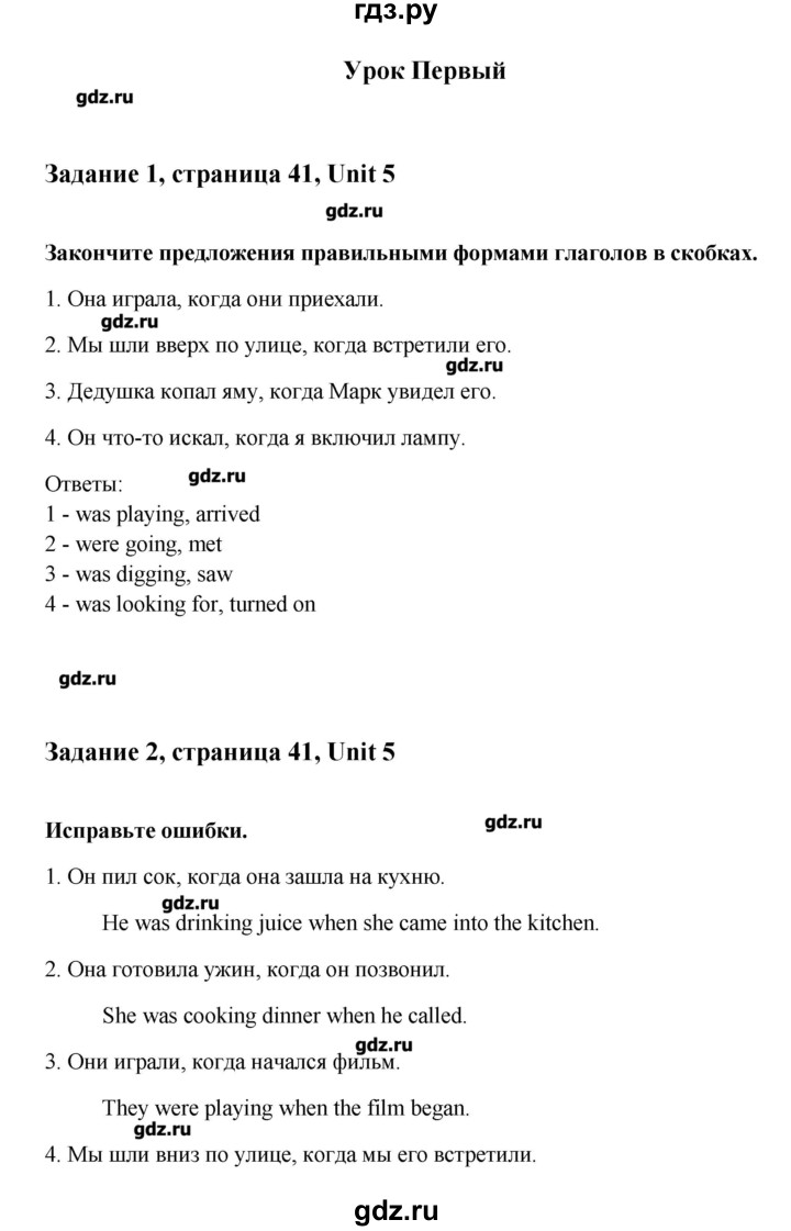 ГДЗ часть 1. страница 41 английский язык 7 класс рабочая тетрадь Happy  English Кауфман, Кауфман