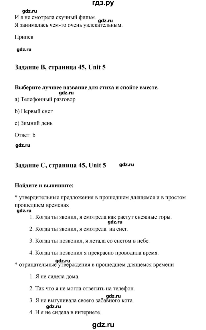 ГДЗ часть 1. страница 45 английский язык 7 класс рабочая тетрадь Happy  English Кауфман, Кауфман