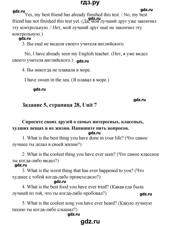 ГДЗ по английскому языку 7 класс Кауфман рабочая тетрадь Happy English  часть 2. страница - 28, Решебник №1