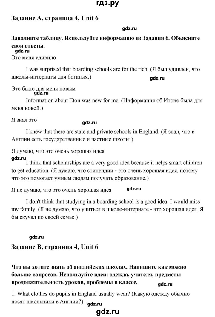 ГДЗ по английскому языку 7 класс Кауфман рабочая тетрадь Happy English  часть 2. страница - 4, Решебник №1