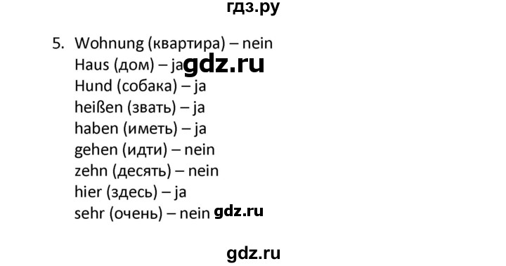 ГДЗ по немецкому языку 2 класс Гальскова рабочая тетрадь  часть 1. страница - 38, Решебник №1