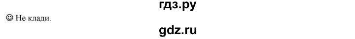 ГДЗ по русскому языку 5 класс Рыбченкова   часть 1 / лингвистические задачки - стр.101, Решебник к учебнику 2016