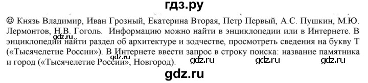 ГДЗ по русскому языку 5 класс Рыбченкова   часть 1 / лингвистические задачки - стр.125, Решебник к учебнику 2016