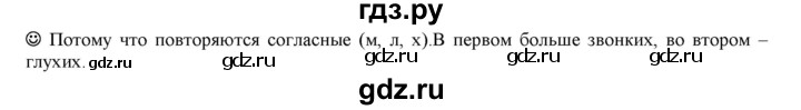 ГДЗ по русскому языку 5 класс Рыбченкова   часть 1 / лингвистические задачки - стр.18, Решебник к учебнику 2016