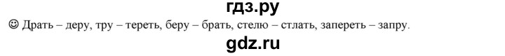 ГДЗ по русскому языку 5 класс Рыбченкова   часть 1 / лингвистические задачки - стр.98, Решебник к учебнику 2016