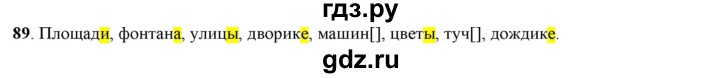 ГДЗ по русскому языку 5 класс Рыбченкова   часть 1 - 89, Решебник к учебнику 2016