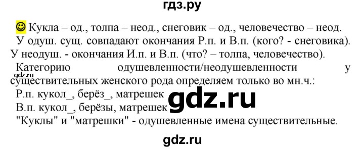 ГДЗ по русскому языку 5 класс Рыбченкова   часть 2 / лингвистические задачки - стр.11, Решебник к учебнику 2016