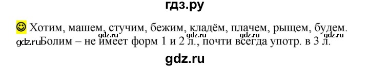 ГДЗ по русскому языку 5 класс Рыбченкова   часть 2 / лингвистические задачки - стр.66, Решебник к учебнику 2016