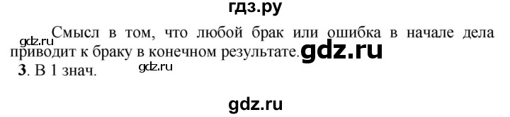 ГДЗ по русскому языку 5 класс Рыбченкова   часть 2 - 299, Решебник к учебнику 2016