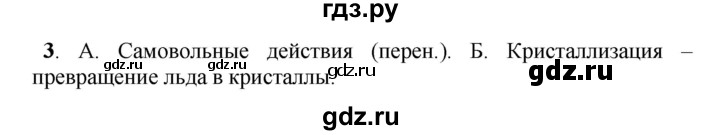 ГДЗ по русскому языку 5 класс Рыбченкова   часть 2 - 396, Решебник к учебнику 2016