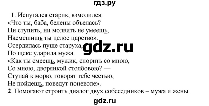 ГДЗ по русскому языку 5 класс Рыбченкова   часть 2 - 403, Решебник к учебнику 2016