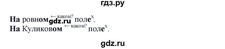 ГДЗ по русскому языку 5 класс Рыбченкова   часть 2 - 457, Решебник к учебнику 2016