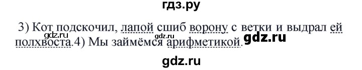 ГДЗ по русскому языку 5 класс Рыбченкова   часть 2 - 512, Решебник к учебнику 2016