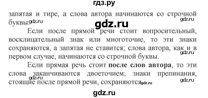 ГДЗ по русскому языку 5 класс Рыбченкова   часть 2 - 550, Решебник к учебнику 2016