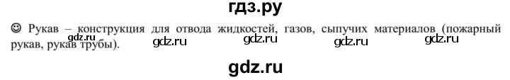 ГДЗ по русскому языку 5 класс Рыбченкова   часть 1 / лингвистические задачки - стр.101, Решебник к учебнику 2020