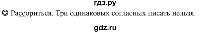 ГДЗ по русскому языку 5 класс Рыбченкова   часть 1 / лингвистические задачки - стр.141, Решебник к учебнику 2020