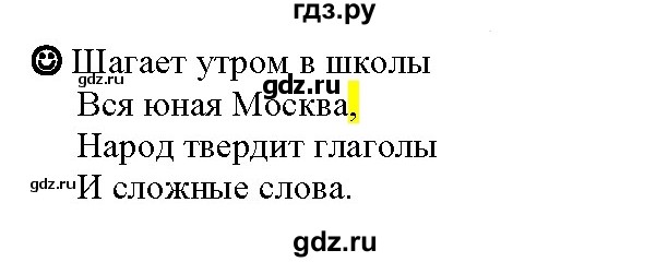 ГДЗ по русскому языку 5 класс Рыбченкова   часть 1 / лингвистические задачки - стр.18, Решебник к учебнику 2020