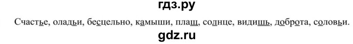 ГДЗ по русскому языку 5 класс Рыбченкова   часть 1 - 102, Решебник к учебнику 2020