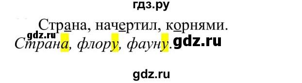 ГДЗ по русскому языку 5 класс Рыбченкова   часть 1 - 158, Решебник к учебнику 2020