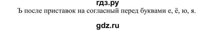 ГДЗ по русскому языку 5 класс Рыбченкова   часть 1 - 174, Решебник к учебнику 2020