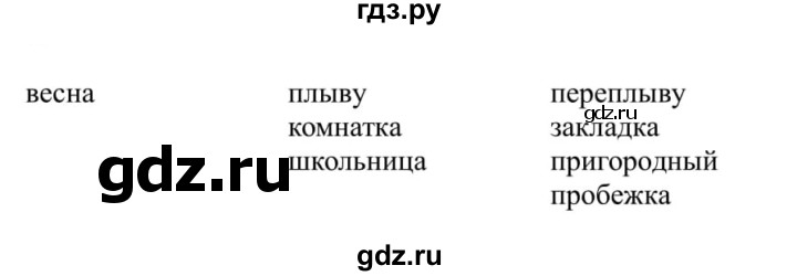 ГДЗ по русскому языку 5 класс Рыбченкова   часть 1 - 192, Решебник к учебнику 2020