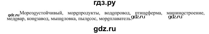 ГДЗ по русскому языку 5 класс Рыбченкова   часть 1 - 196, Решебник к учебнику 2020