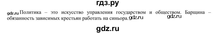 ГДЗ по русскому языку 5 класс Рыбченкова   часть 1 - 213, Решебник к учебнику 2020