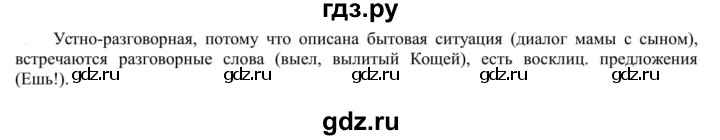 ГДЗ по русскому языку 5 класс Рыбченкова   часть 1 - 220, Решебник к учебнику 2020