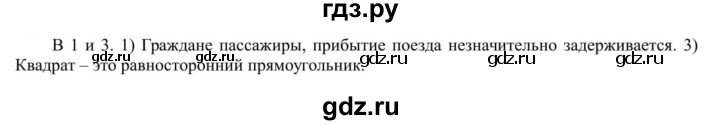 ГДЗ по русскому языку 5 класс Рыбченкова   часть 1 - 222, Решебник к учебнику 2020