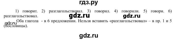 ГДЗ по русскому языку 5 класс Рыбченкова   часть 1 - 274, Решебник к учебнику 2020