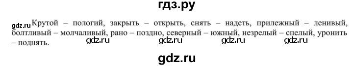 ГДЗ по русскому языку 5 класс Рыбченкова   часть 1 - 285, Решебник к учебнику 2020