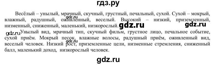 ГДЗ по русскому языку 5 класс Рыбченкова   часть 1 - 287, Решебник к учебнику 2020