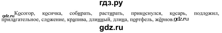 ГДЗ по русскому языку 5 класс Рыбченкова   часть 1 - 334, Решебник к учебнику 2020