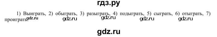 ГДЗ по русскому языку 5 класс Рыбченкова   часть 1 - 346, Решебник к учебнику 2020