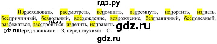 ГДЗ по русскому языку 5 класс Рыбченкова   часть 1 - 352, Решебник к учебнику 2020