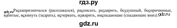 ГДЗ по русскому языку 5 класс Рыбченкова   часть 1 - 355, Решебник к учебнику 2020