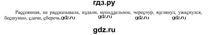 ГДЗ по русскому языку 5 класс Рыбченкова   часть 1 - 359, Решебник к учебнику 2020